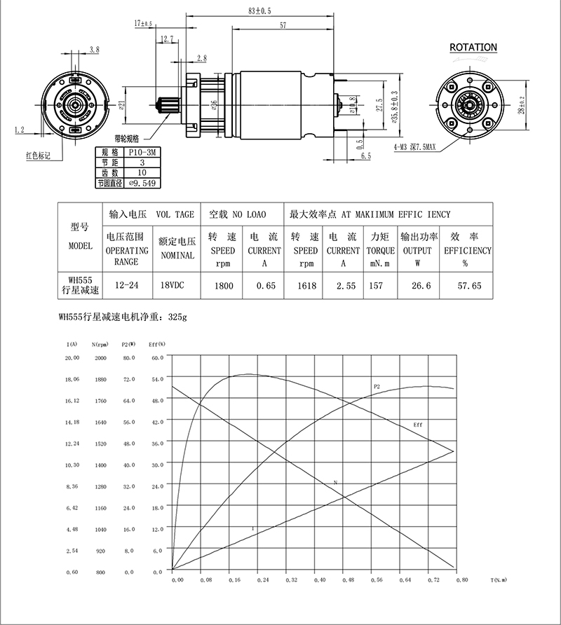 555铁盖行星减速18V地刷麻豆天美免费看总成组件.jpg